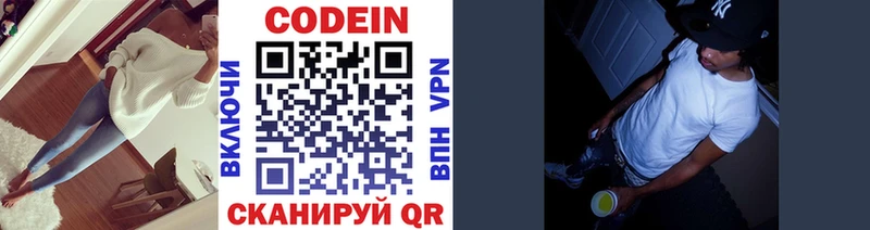 Купить закладки  Неман  Кодеиновый сироп Lean напиток Lean (лин) 