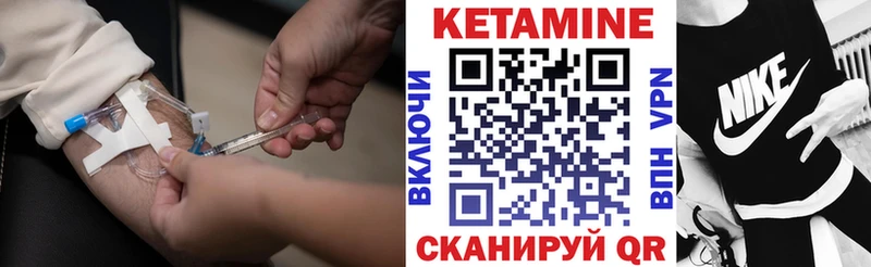 Купить где  Неман  Кетамин VHQ 
